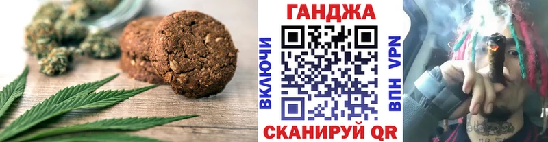 Печенье с ТГК конопля  как найти наркотики  Пустошка 
