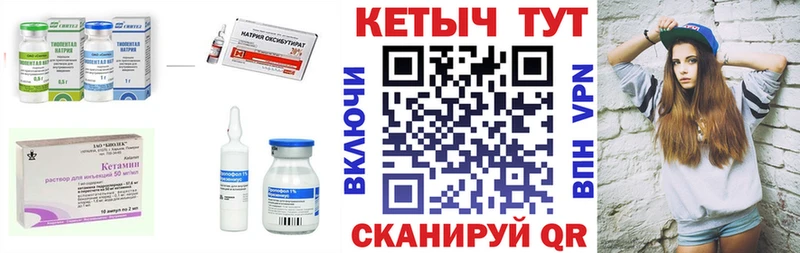 Кетамин ketamine  даркнет официальный сайт  Пустошка 