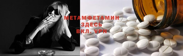 мет Армянск