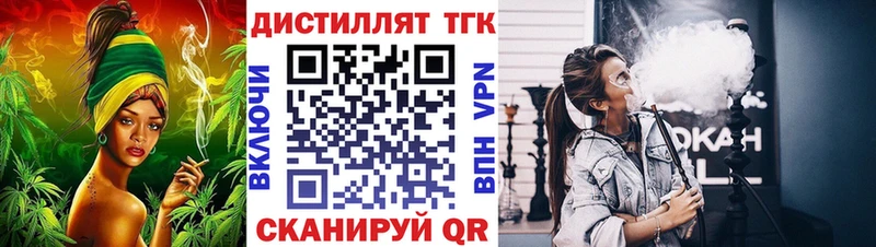 Дистиллят ТГК вейп дарк нет Telegram Пустошка
